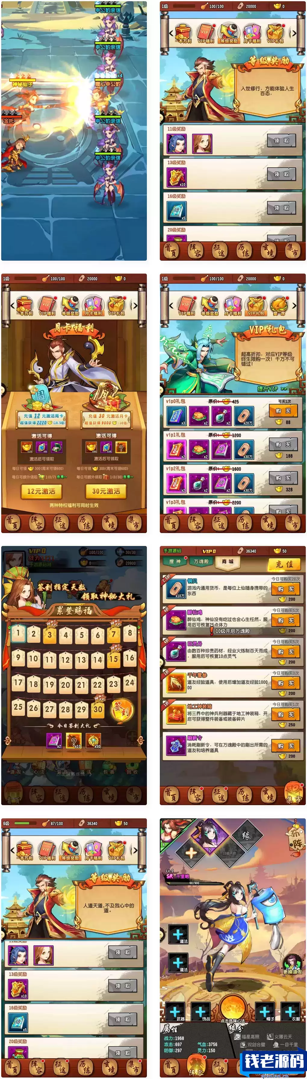 伏羲情缘：封神江湖的剧情卡牌神话回合闯关手游，支持Linux服务端，提供通用视频架设教程-钱老源码网