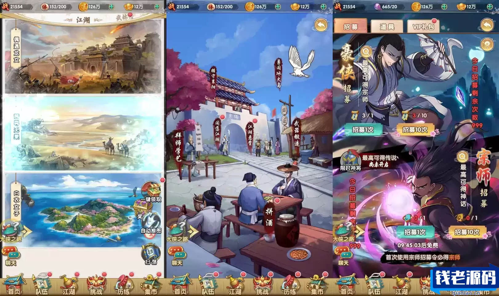 稀有卡牌手游【射雕三部曲之乱世三界版-优化重整】最新整理单机一键即玩镜像服务端+Linux手工服务端+安卓苹果双端+运营后台+GM授权物品后台+详细搭建教程+视频教程