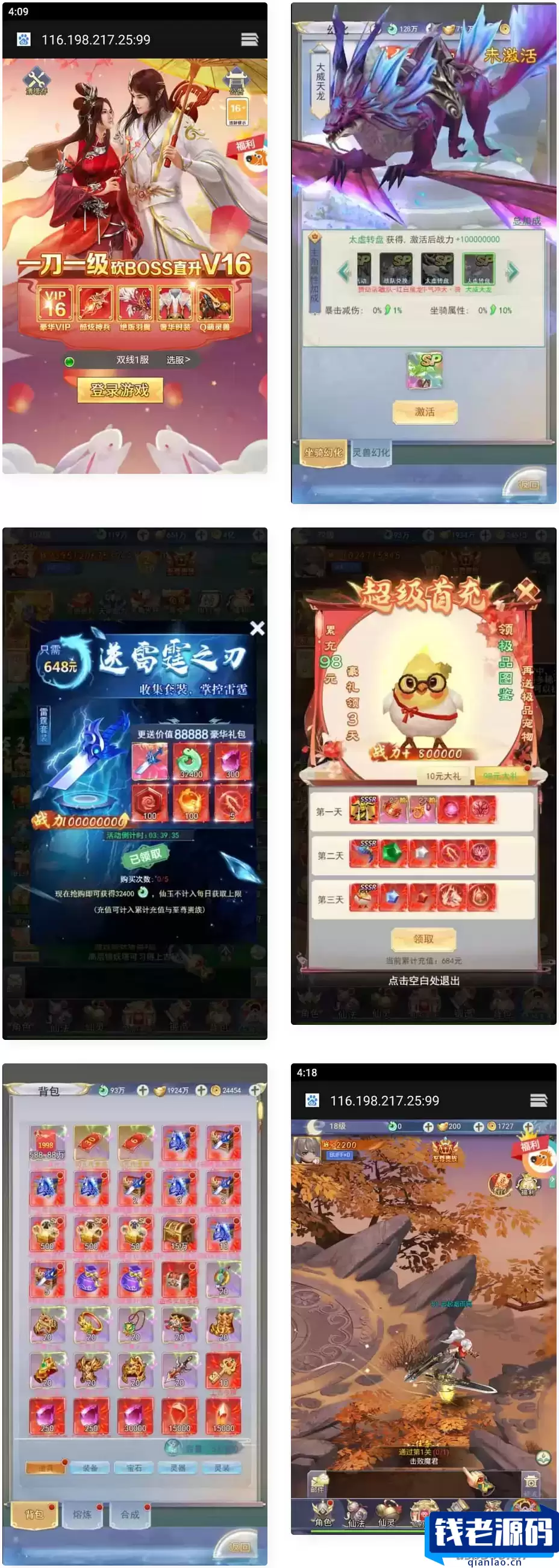 三网H5游戏【超变九州2-99阶】最新整理linux服务端+内购+管理后台+兑换码生成+架设教程+视频教程-钱老源码网
