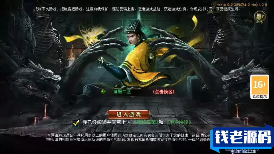 白日门传奇手游【鬼服无限刀多区跨服版】最新整理Win系服务端+安卓+多区跨服+管理后台+GM授权后台+详细搭建教程