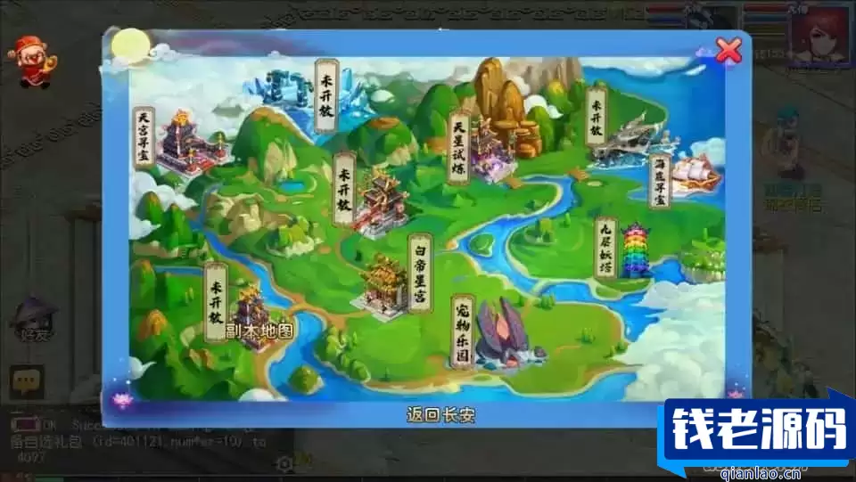 MT3换皮梦幻【西游释厄传】最新整理Linux手工服务端+管理后台+GM后台+安卓苹果双端+详细搭建教程+视频教程