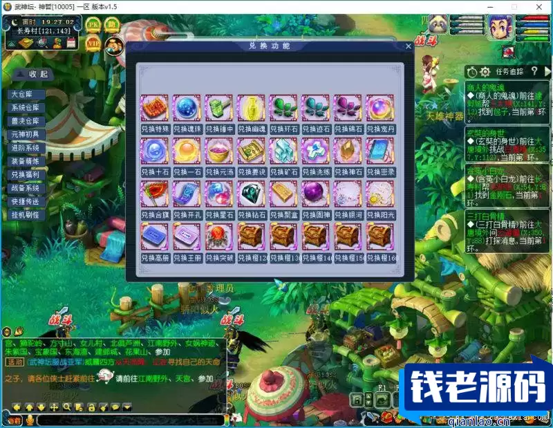 [端游] 最近很火的武神坛版本梦幻西游单机版，一键端简单方便，功能比较齐全
