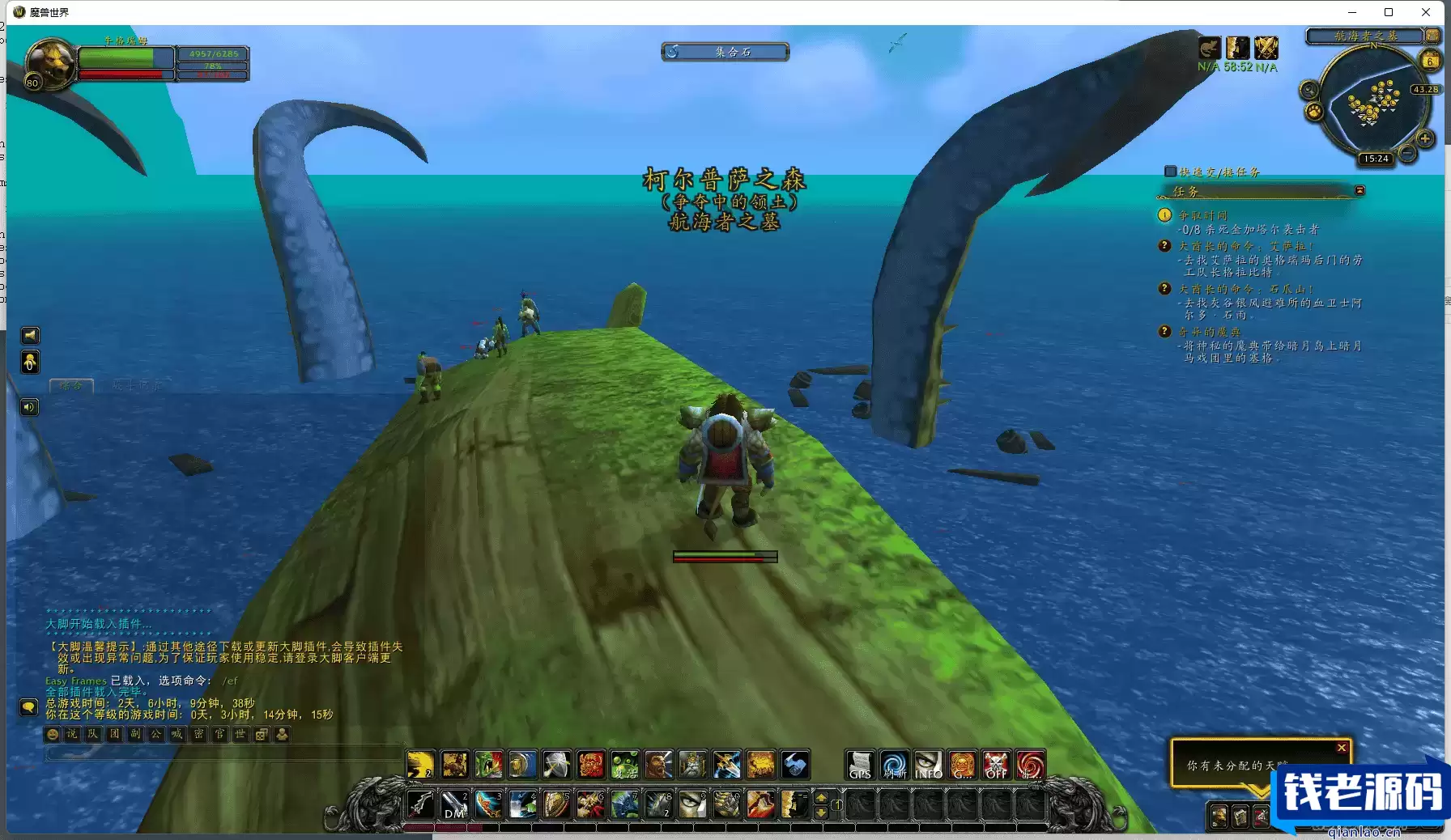 [端游] 魔兽世界单机版120级837第七版争霸艾泽拉斯WOW一键启动带GM