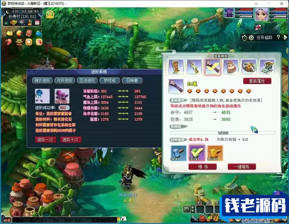 [端游] 梦呓传说Ⅲ 带加速秒过战斗登录器！！带加速秒过战斗登录器-钱老源码网