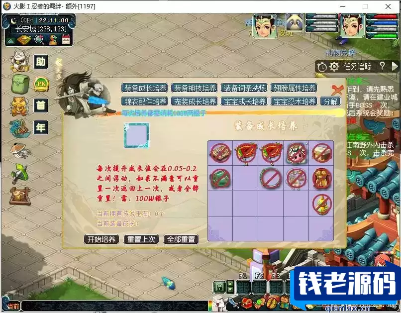 [端游] 火影变态西游全套源码