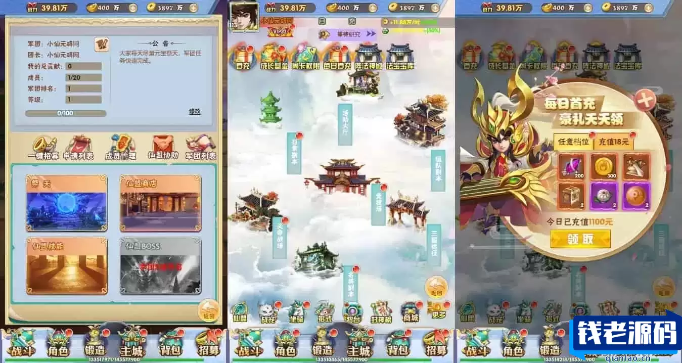OLH5九剑版：跨平台学习手工服务端，通用语音视频教程，GM授权物品后台
