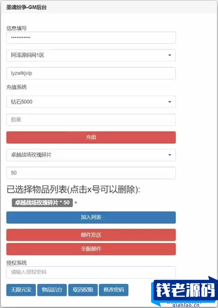 稀有卡牌回合手游【圣魂纷争免编译版】最新整理Win一键服务端+CDK授权后台+安卓苹果双端+详细搭建教程+视频教程