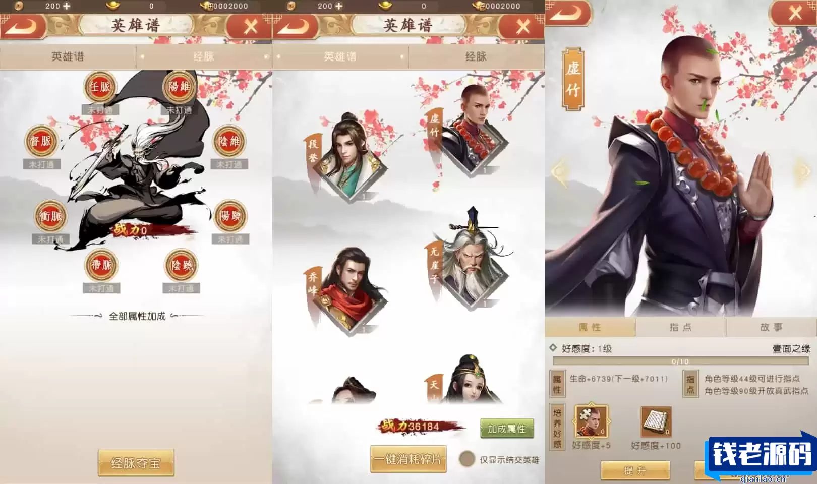 经典竖版武侠手游【天龙八部荣耀打金版】最新整理单机一键即玩服务端+Linux手工服务+安卓+运营后台+加解密工具+GM后台+详细搭建教程