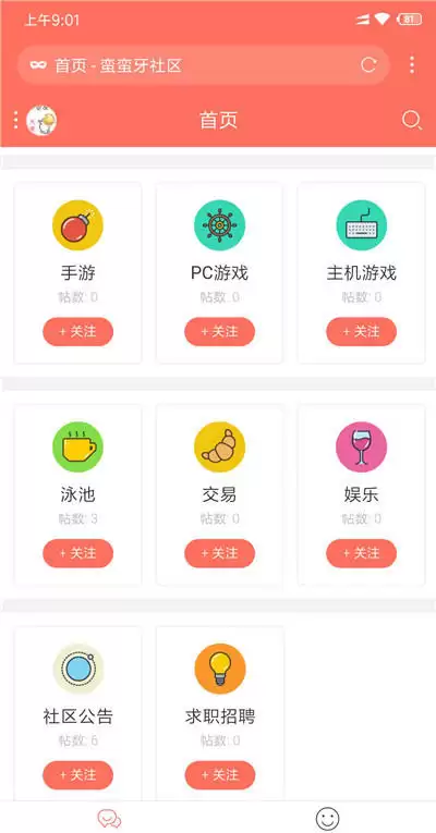 discuz手机论坛模板 discuz!超简约手机论坛模板-钱老源码网