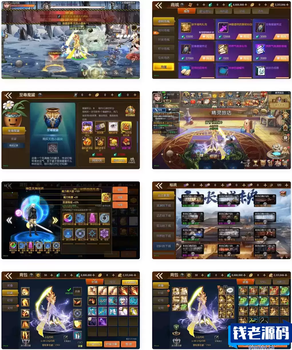 情怀大陆2.0：横版闯关手游《诸神降临2.0》阿拉版，VM镜像单机一键端，Linux学习手工服务端，通用语音视频教程，运营后台，支持安卓、iOS双端-钱老源码网