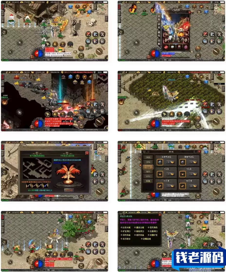 战神引擎_逐鹿天下第五季神器传说[白猪2]版传奇手游_通用视频教程_GM物品充值后台_安卓/IOS/苹果双平台-钱老源码网
