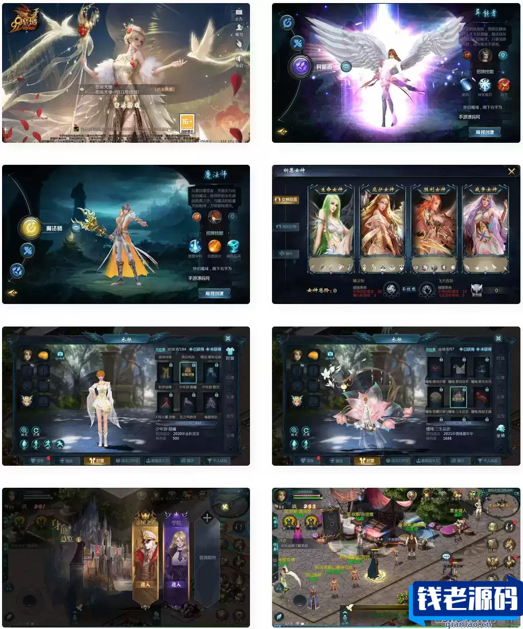 龙哥复古三职业无心版：3D西方魔幻1655互通魔域手游，Linux服务端，视频架设教程，永久本地验证与注册，GM工具配套，适用安卓版本-钱老源码网