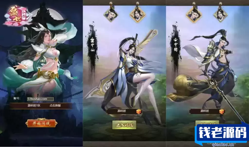 三网H5游戏【独孤决之盛世红颜H5】最新整理Win系服务端+详细搭建教程-钱老源码网