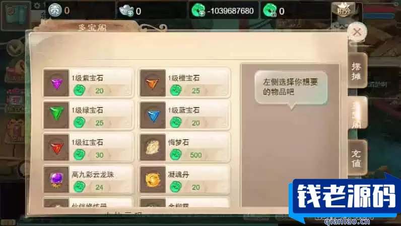 剑御江湖H5版，三网回合制游戏。附带通用视频教程、WIN学习手工服务端和充值物品后台