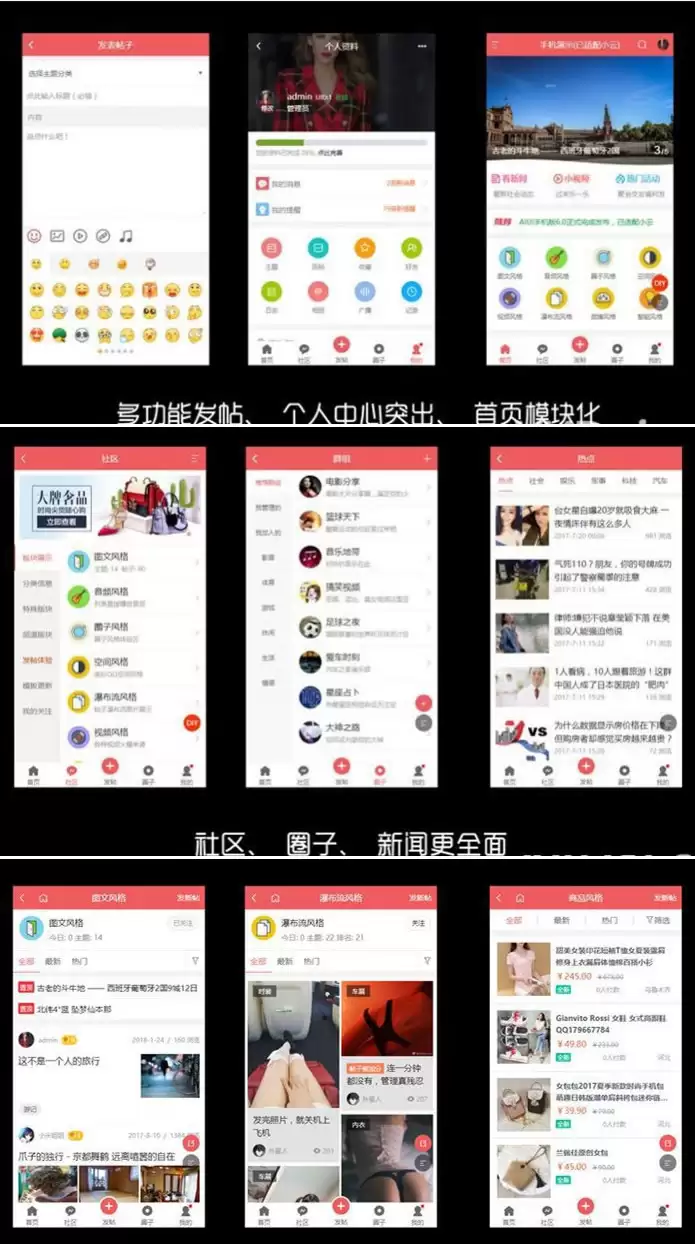 Discuz手机视频模板 AIUI7.3.0 商业版-钱老源码网
