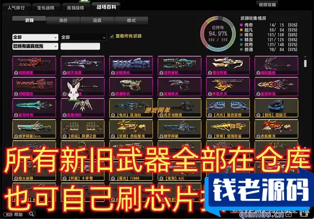 《反恐精英OL》单机版“双翼之战” 2023年端游新版本发布，含修改器-钱老源码网