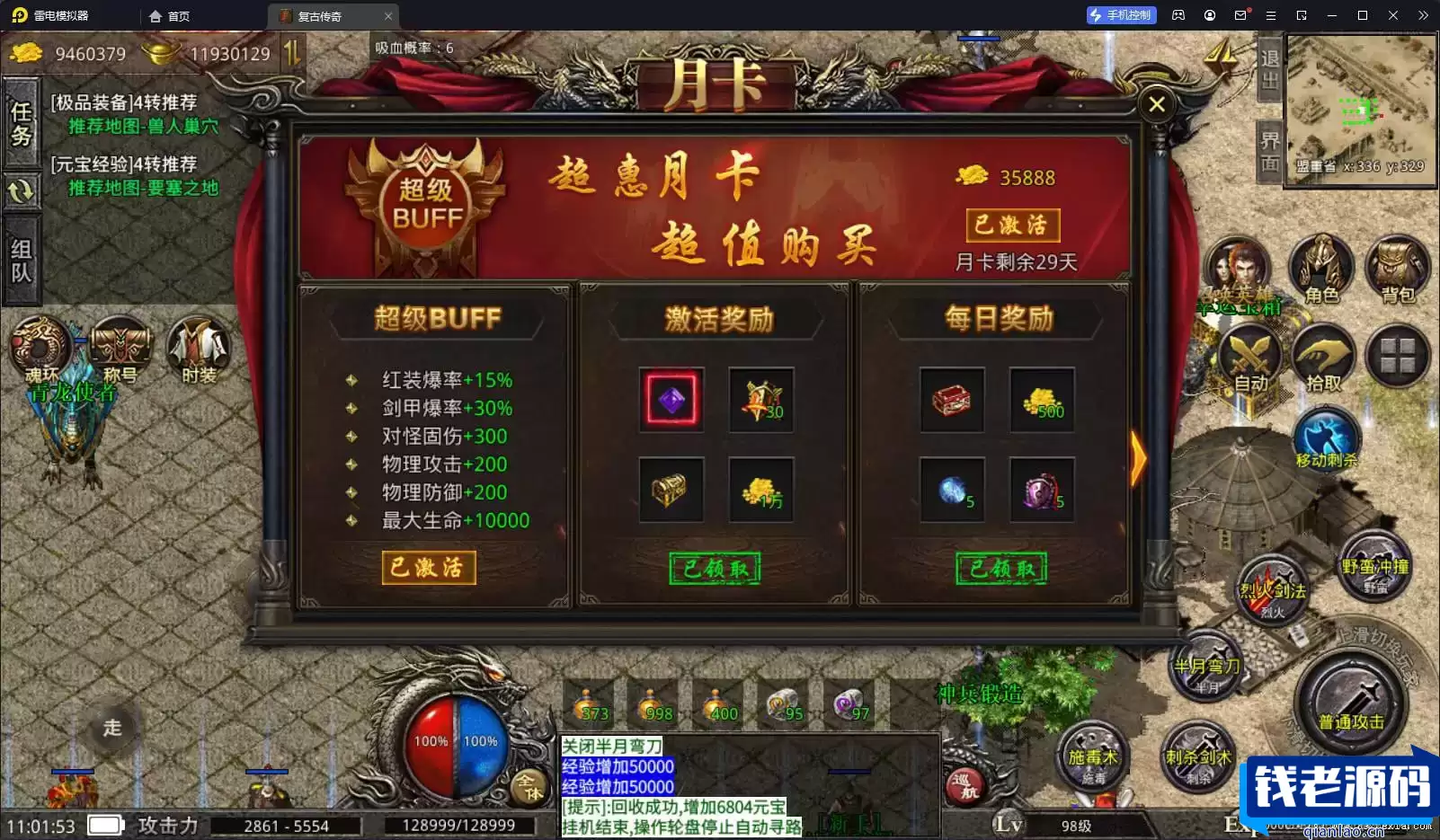 [手游] [手工架设] 三端互通-XO引擎0129高仿单职业美杜莎传奇(内附教程)