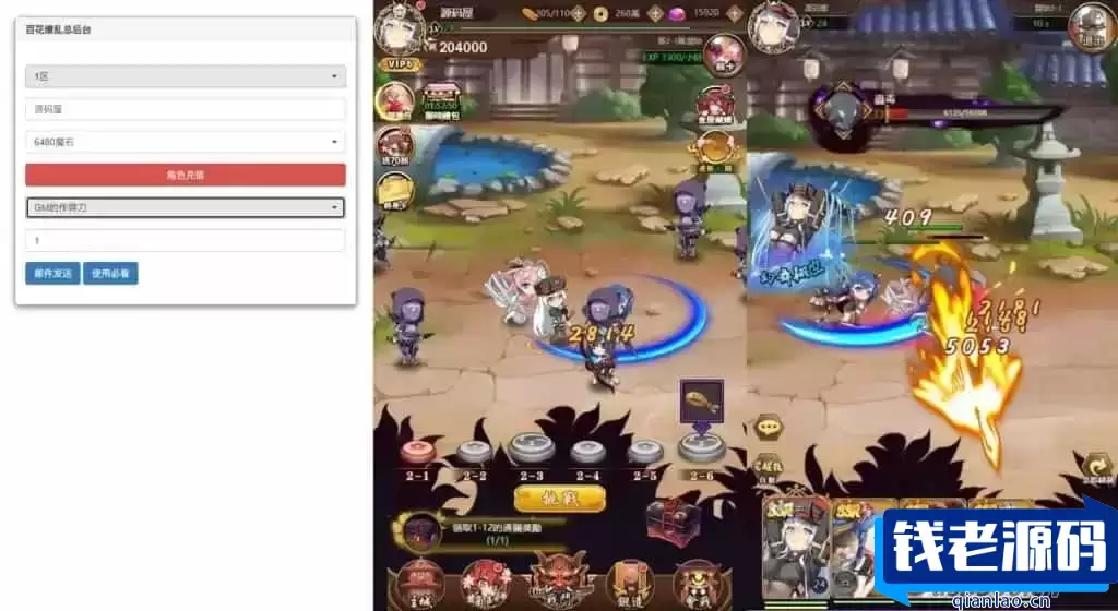 二次元Q萌三网H5游戏【百花缭乱H5】最新整理Linux手工服务端+GM授权后台+详细搭建教程+视频教程