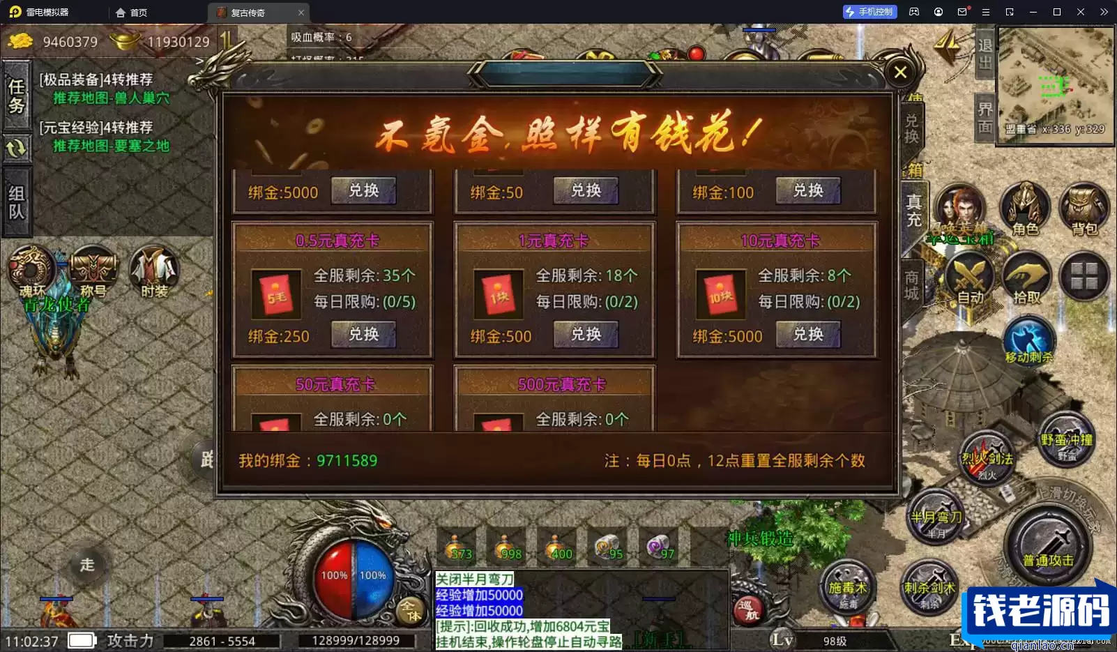 [手游] [手工架设] 三端互通-XO引擎0129高仿单职业美杜莎传奇(内附教程)