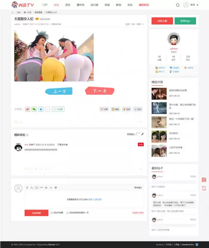 最新内涵段子Discuz模板 [带手机版+DIY文件]-钱老源码网