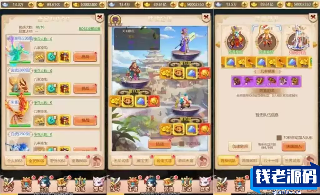 三网H5游戏【大圣轮回之大圣再临H5】最新整理Linux手工服务端+GM授权后台+详细搭建教程+视频教程H
