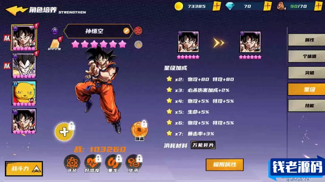 七龙珠之神龙猎手之超神大陆：已清档，稀有3D横版卡牌回合手游，Ubuntu服务端，通用视频教程，GM运营后台，多功能授权网页后台，支持安卓