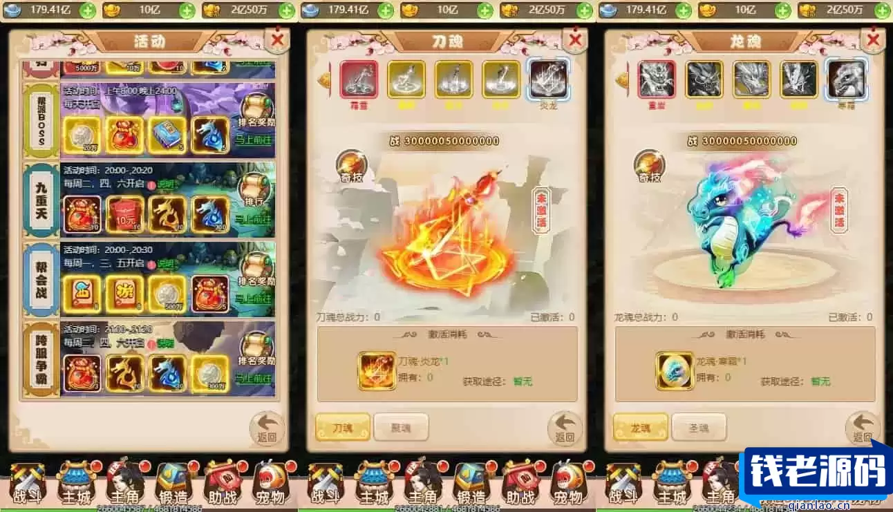 梦幻江湖超变H5版，三网H5手游。附带换皮梦幻江湖H5版、VM单机镜像一键端、通用语音视频教程
