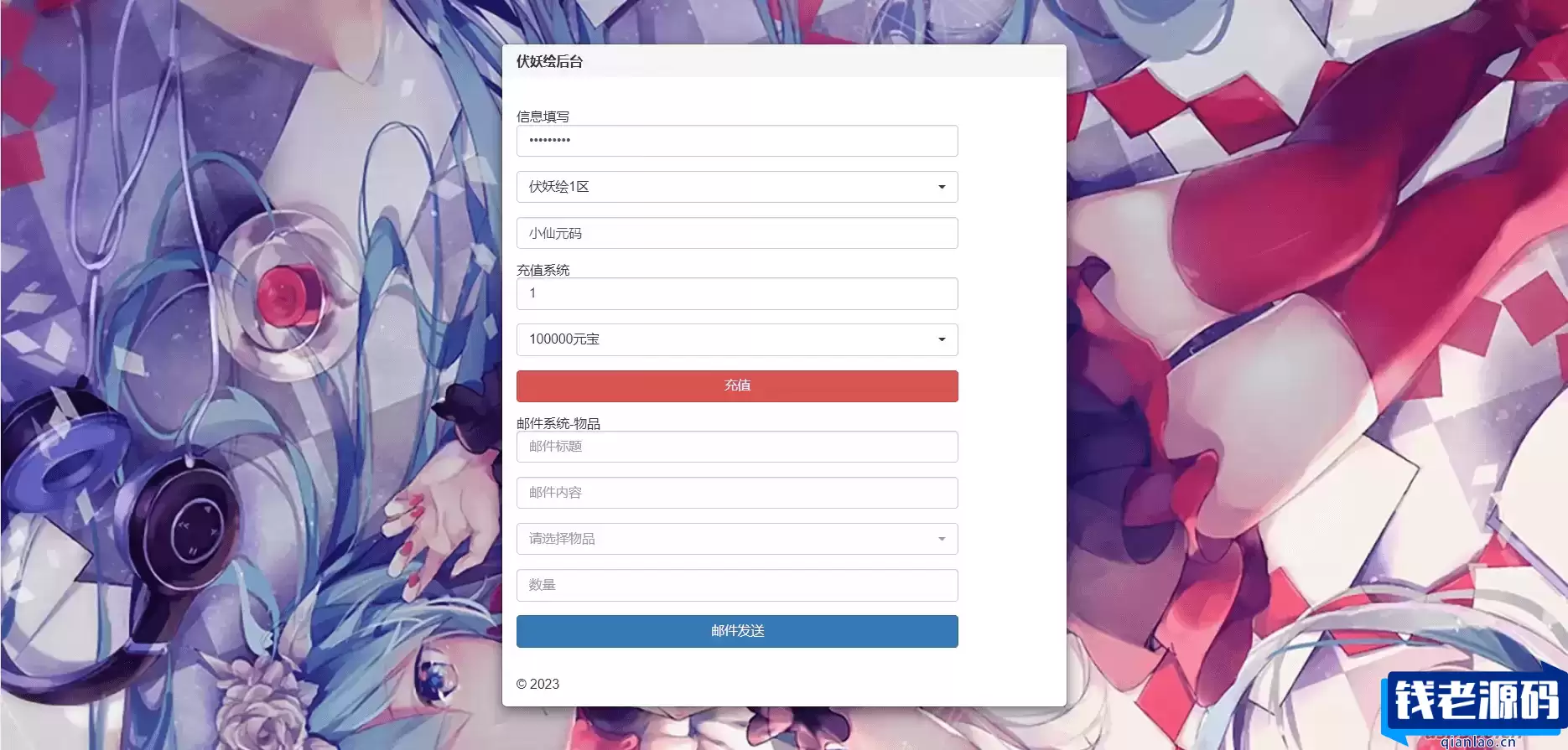 闯出去吧H5_Q萌怀旧三网H5全网通手游_最新打包Win服务端_通用视频架设教程_GM网页授权后台工具
