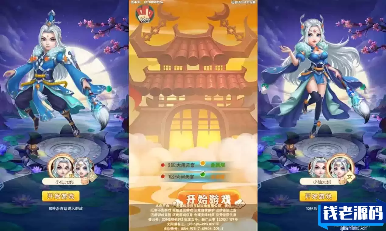 大闹天宫H5游戏——三网通用换皮版本。提供通用视频教程，方便学习WIN平台手工服务端，并支持GM充值后台