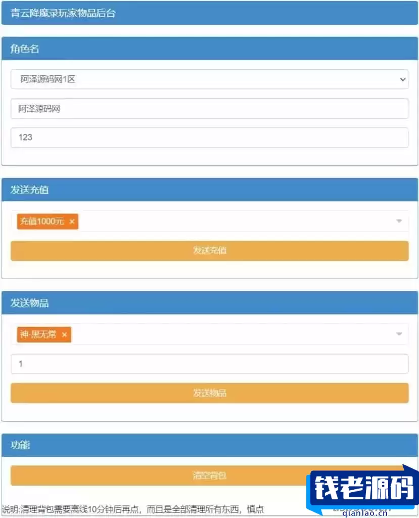 3D仙侠手游【青云降魔录魔改版】最新整理Linux手工服务端+多区跨服+CDK授权后台+安卓苹果双端+详细搭建教程+视频教程