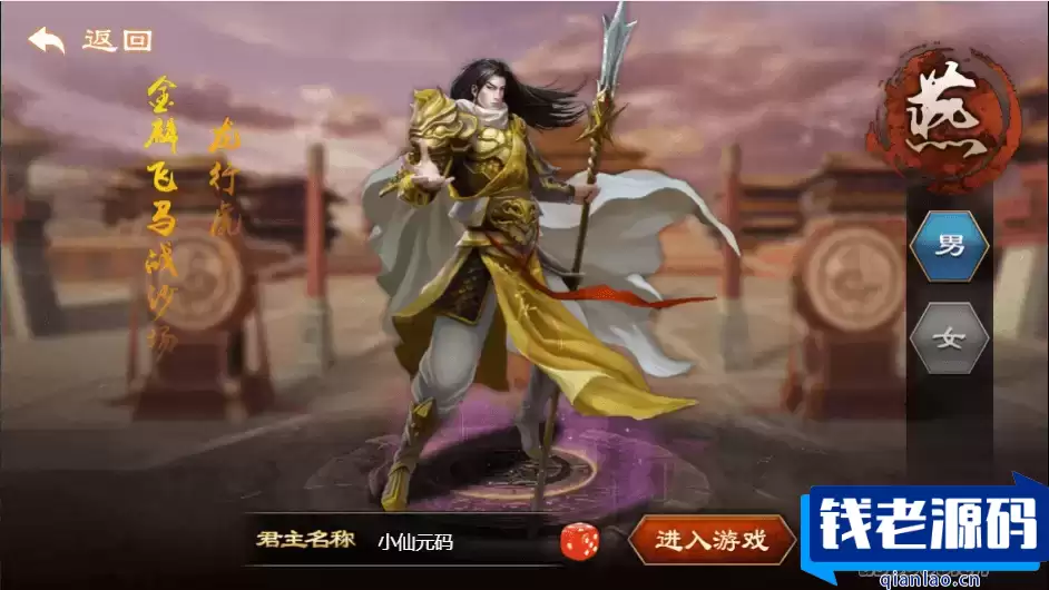 【烽火中原H5】横板网页国战手游+WIN学习手工端+语音视频教程+营运后台+CDK授权后台-钱老源码网