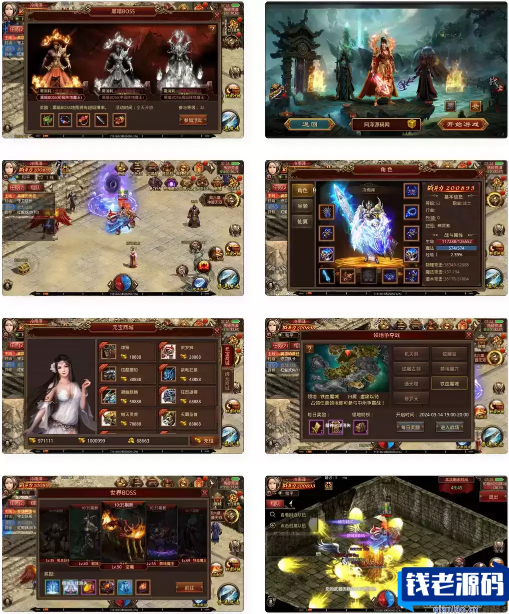 传世手游【玲珑传世】最新整理Linux手工服务端+GM授权后台+安卓+详细搭建教程+视频教程-钱老源码网