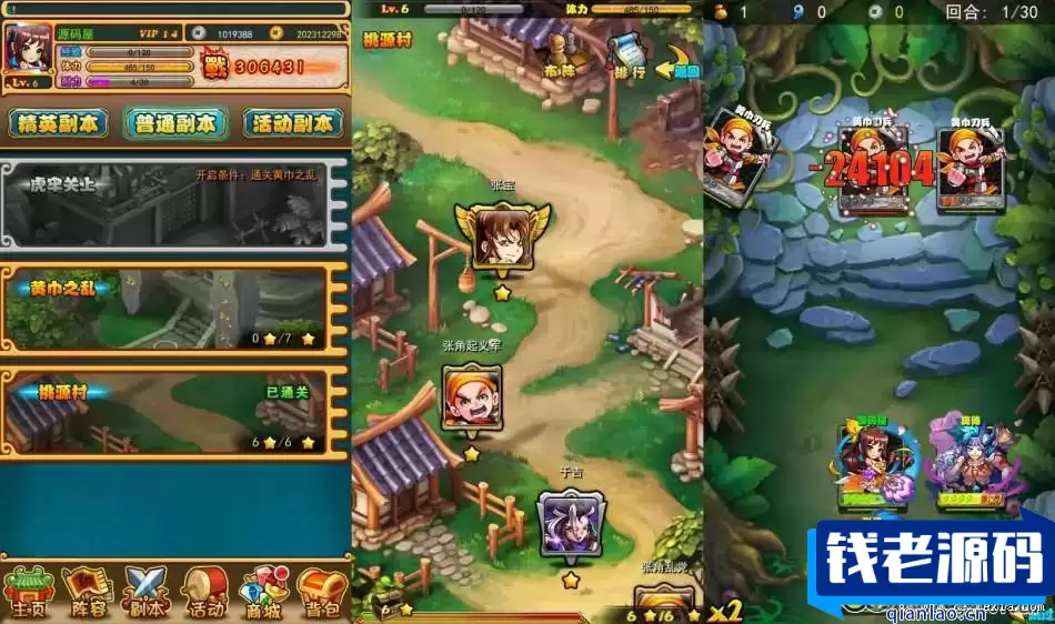 [手游] 【放开那三国巅峰白金版】稀有卡牌回合手游最新整理Linux手工服务端+安卓苹果双端