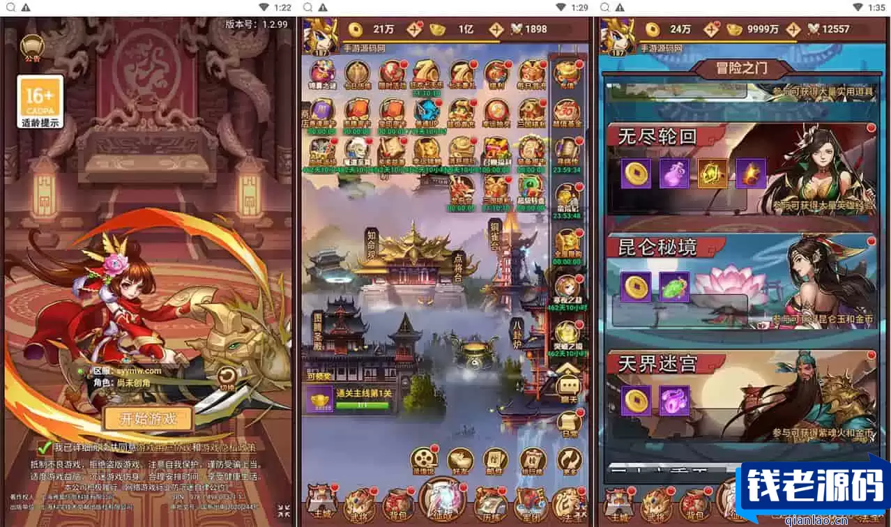 联盟三国H5_三国策略类智力开发三网H5全网通手游_最新打包Linux服务端_通用视频教程_开放多区_GM后台_CDK授权后台-钱老源码网