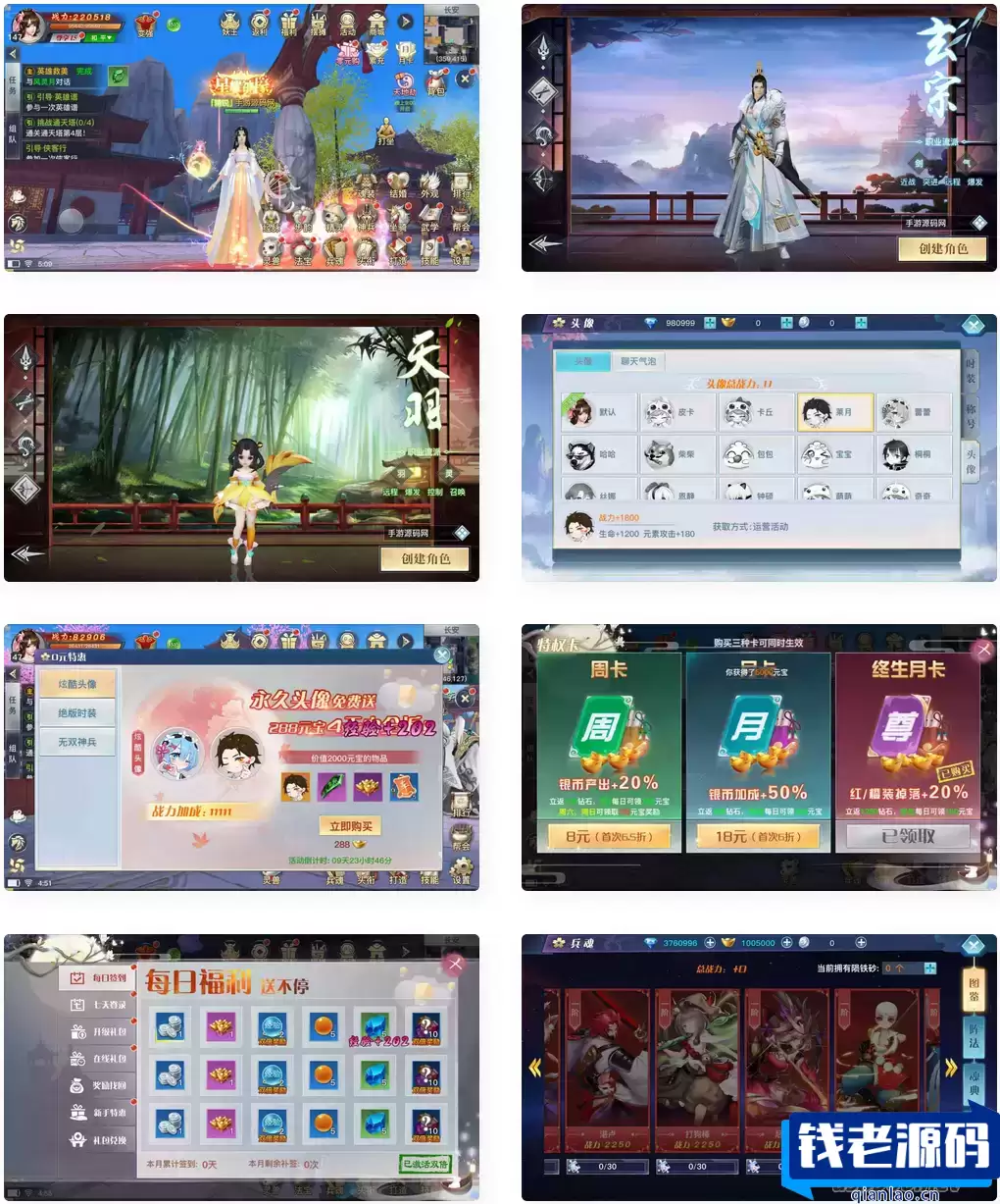新龙武修复端_经典唯美角色扮演类3D仙侠剧情任务手游_Win服务端_通用视频架设教程-钱老源码网
