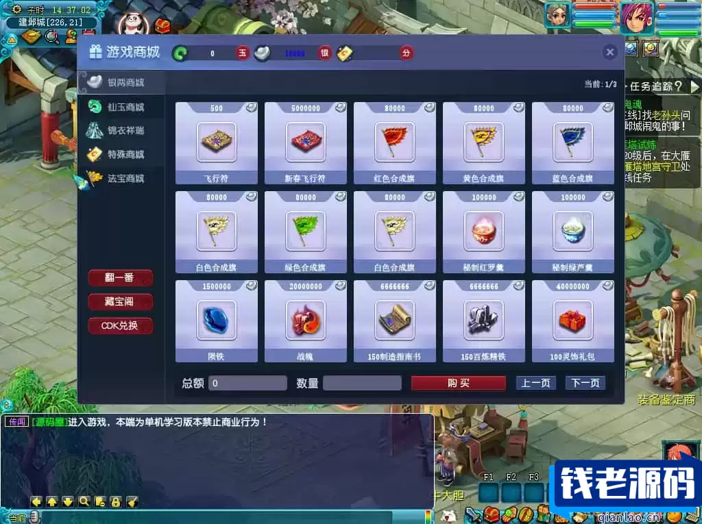 GGE2互通西游【花好互通超级赐福版】最新整理Win系服务端+安卓+PC客户端+全套源码+详细搭建教程
