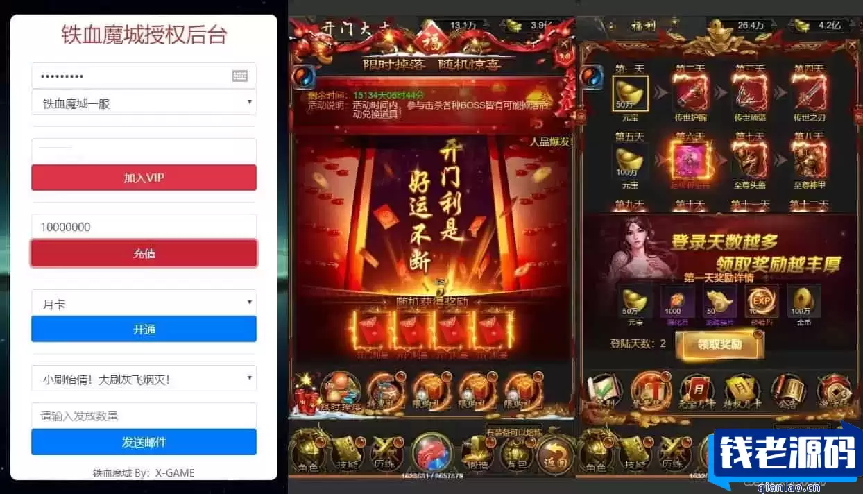 雷霆传奇H5_三网石破惊天H5版本的雷霆传奇H5_最新整理的Win学习手工服务端_通用语音视频教程_GM物品充值管理后台