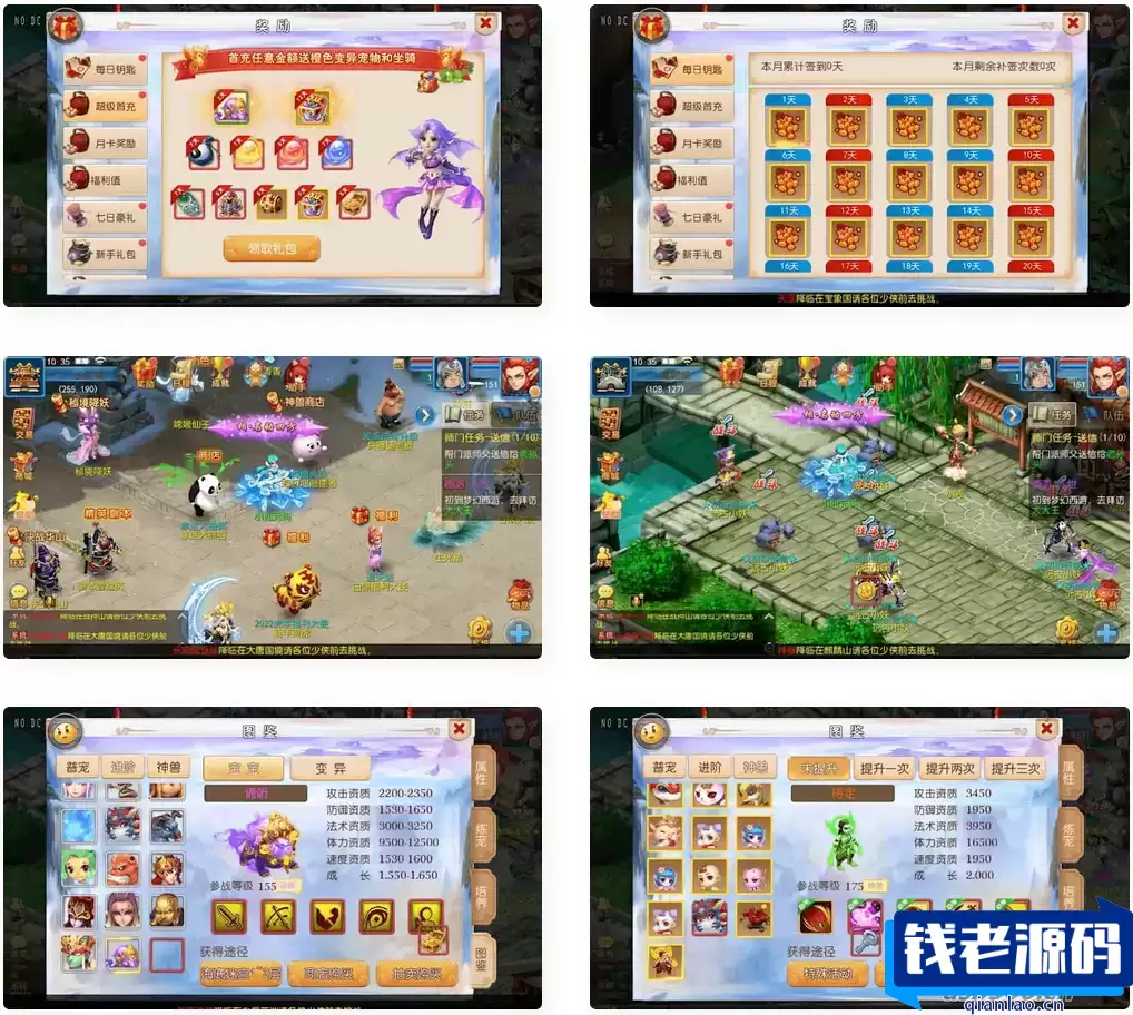 梦幻换皮MT3：国窖西游版，一键端VM镜像，Linux服务端+源码，通用视频教程，GM后台，双端支持-钱老源码网