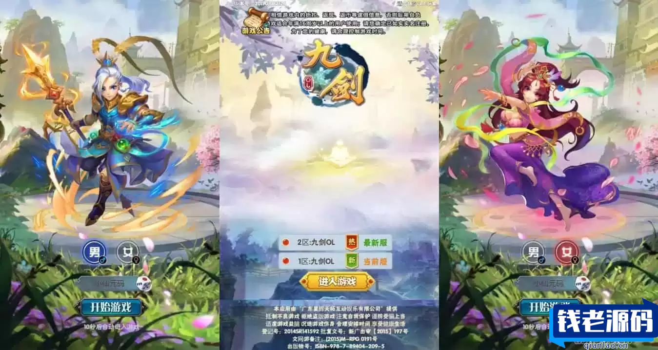 OLH5九剑版：跨平台学习手工服务端，通用语音视频教程，GM授权物品后台-钱老源码网