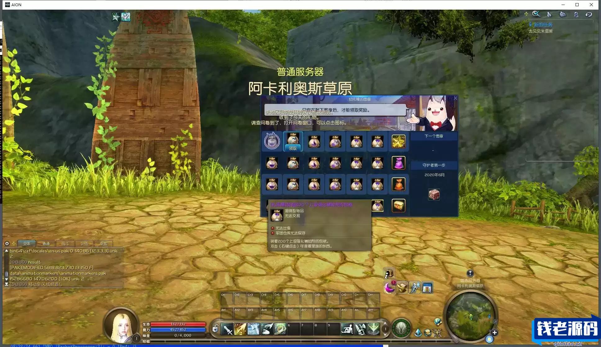 [端游] [亲测能玩]【永恒之塔】5.8怀旧精修版内置GM命令完整代码表完善任务剧情免虚拟机一键-钱老源码网