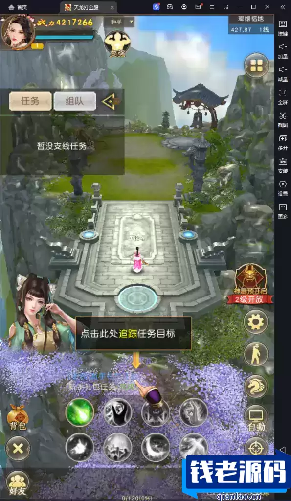 经典竖版武侠手游【天龙八部荣耀打金版】Linux手工服务+安卓+运营后台+加解密工具+GM后台+详细搭建教程