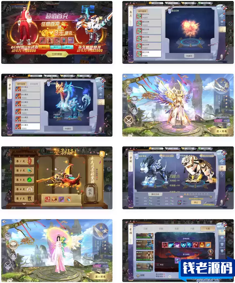 唯美3D仙侠手游【倾世情缘】最新整理单机一键即玩镜像服务端+Linux手工服务端+安卓苹果双端+多区+CDK授权后台+详细搭建教程-钱老源码网