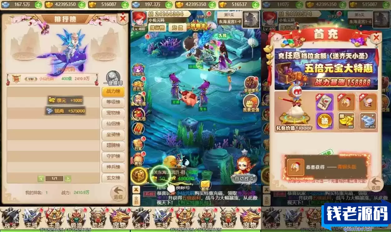 西天物语H5：三网换皮挂机版，VM镜像单机一键端，Linux学习服务端，视频教程，GM充值后台