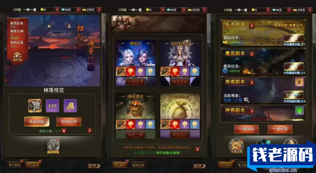 三网H5游戏【暗黑纪元H5】最新整理Linux手工服务端+运营后台+GM清包授权后台+详细搭建教程