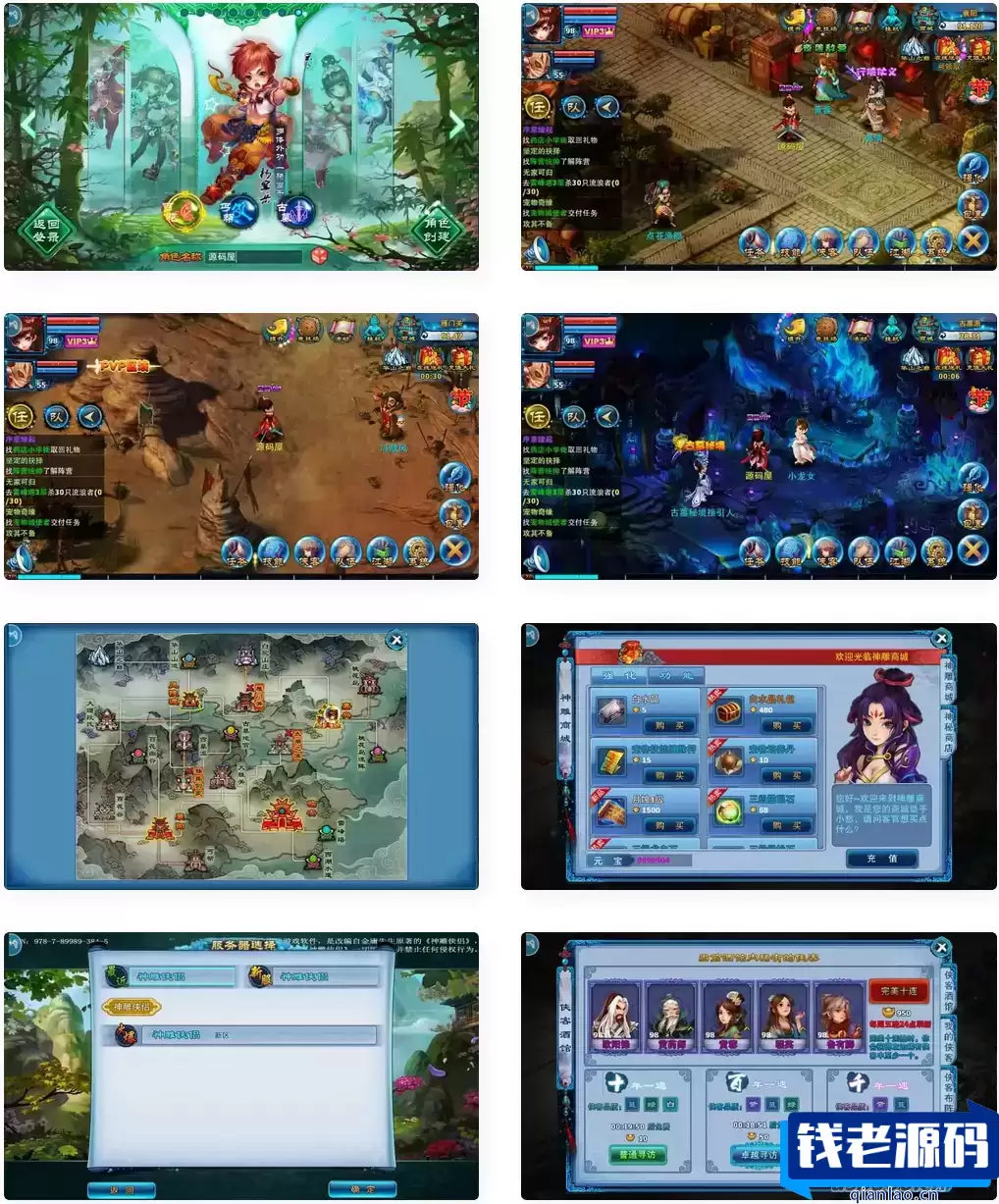 典藏回合手游【神雕侠侣打金版】最新整理Linux手工服务端+安卓苹果双端+GM后台+详细搭建教程+视频教程-钱老源码网
