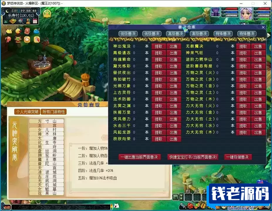 [端游] 梦呓传说Ⅲ 带加速秒过战斗登录器！！带加速秒过战斗登录器