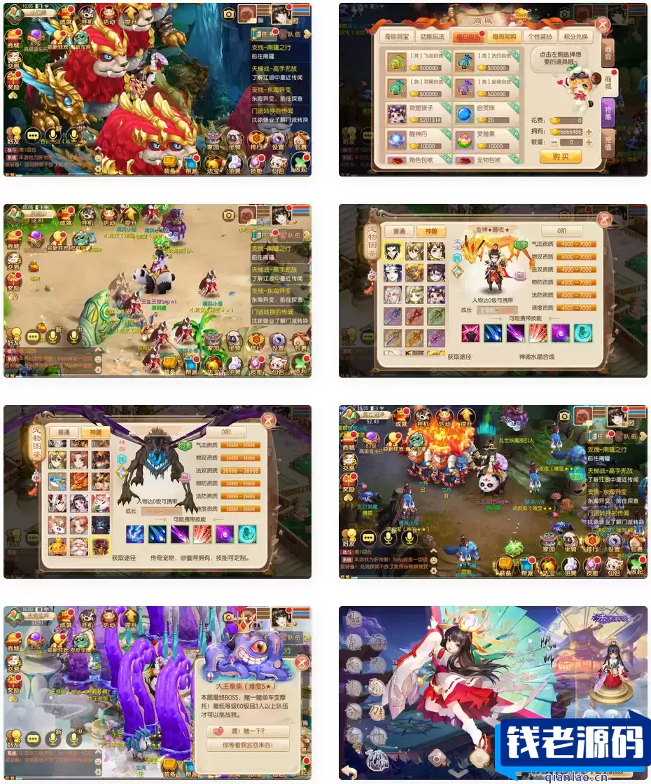 Q萌回合手游梦幻诛仙12职业【神器梦诛】最新整理单机一键即玩镜像端+Linux手工服务端+安卓苹果双端+GM后台+详细搭建教程-钱老源码网