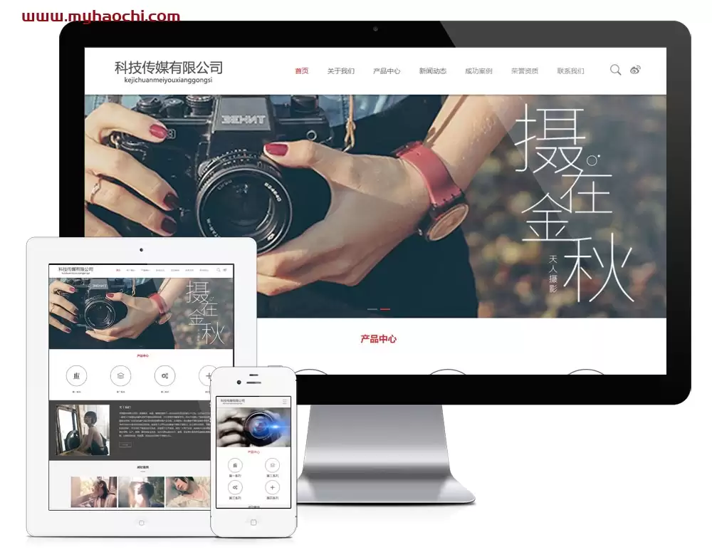 摄影科技传媒网站 婚纱摄影类企业网站源码 易优CMS模板-钱老源码网