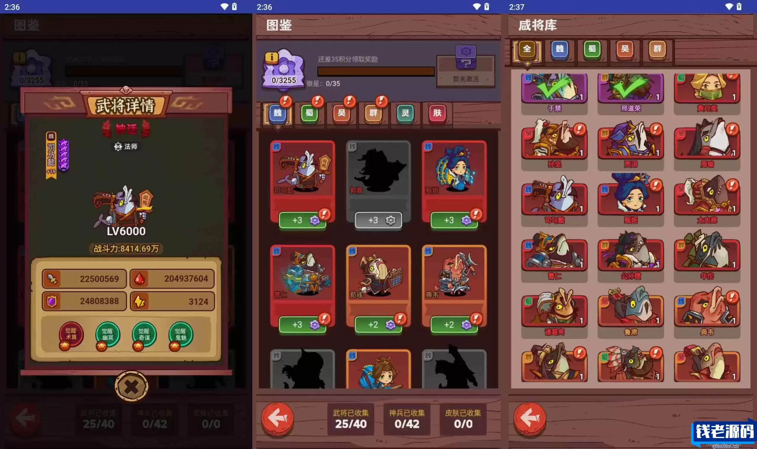 开箱咸鱼王H5：稀有卡牌回合手游，内购修复优化，附APK完美版本及Linux服务端