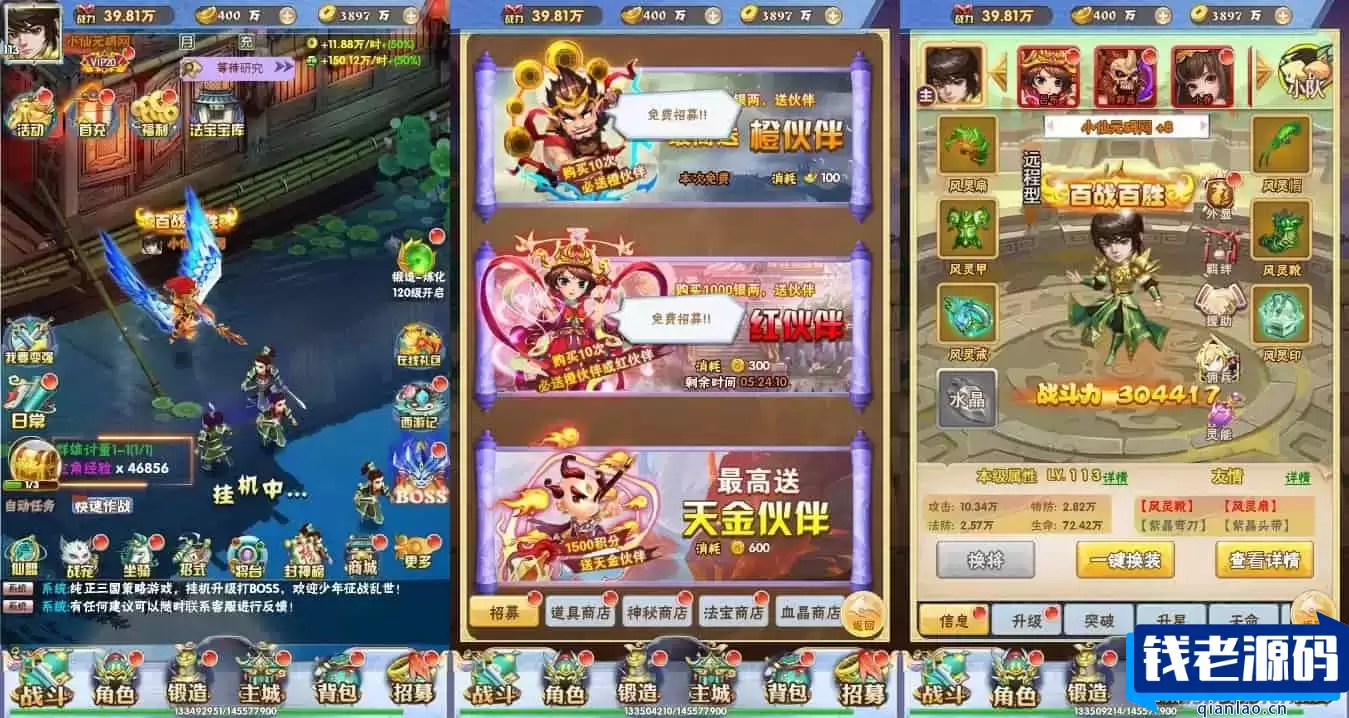 OLH5九剑版：跨平台学习手工服务端，通用语音视频教程，GM授权物品后台